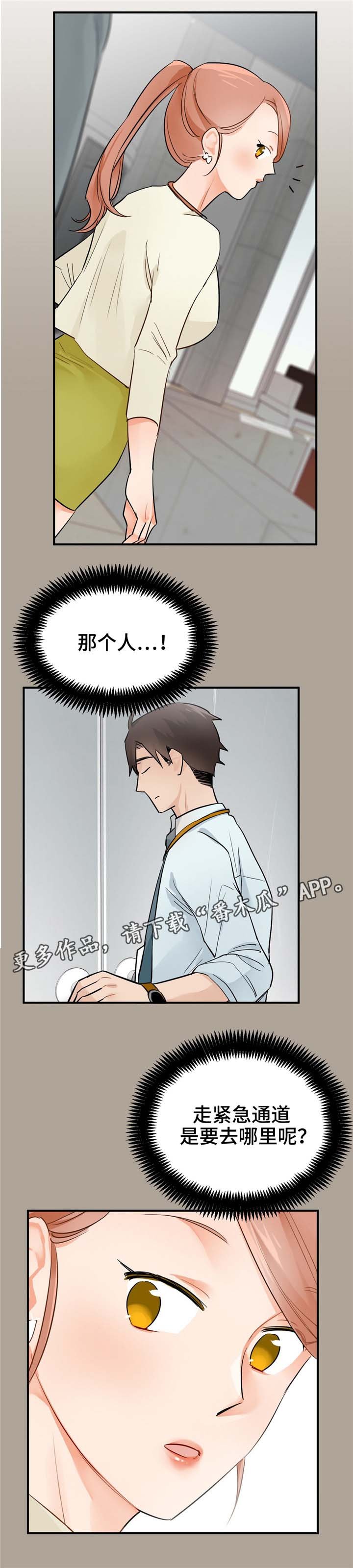第15章：搭讪