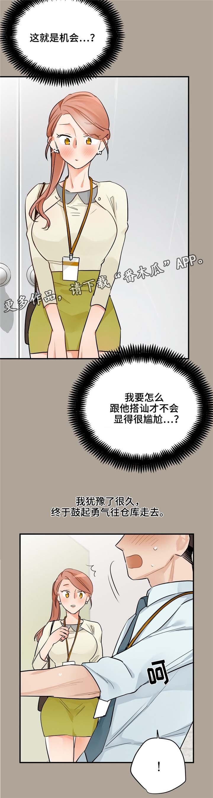 第16章：不想错过