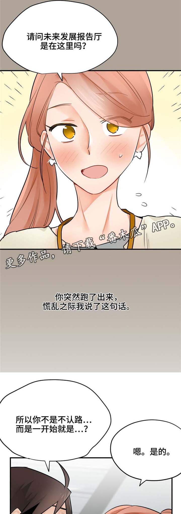第16章：不想错过