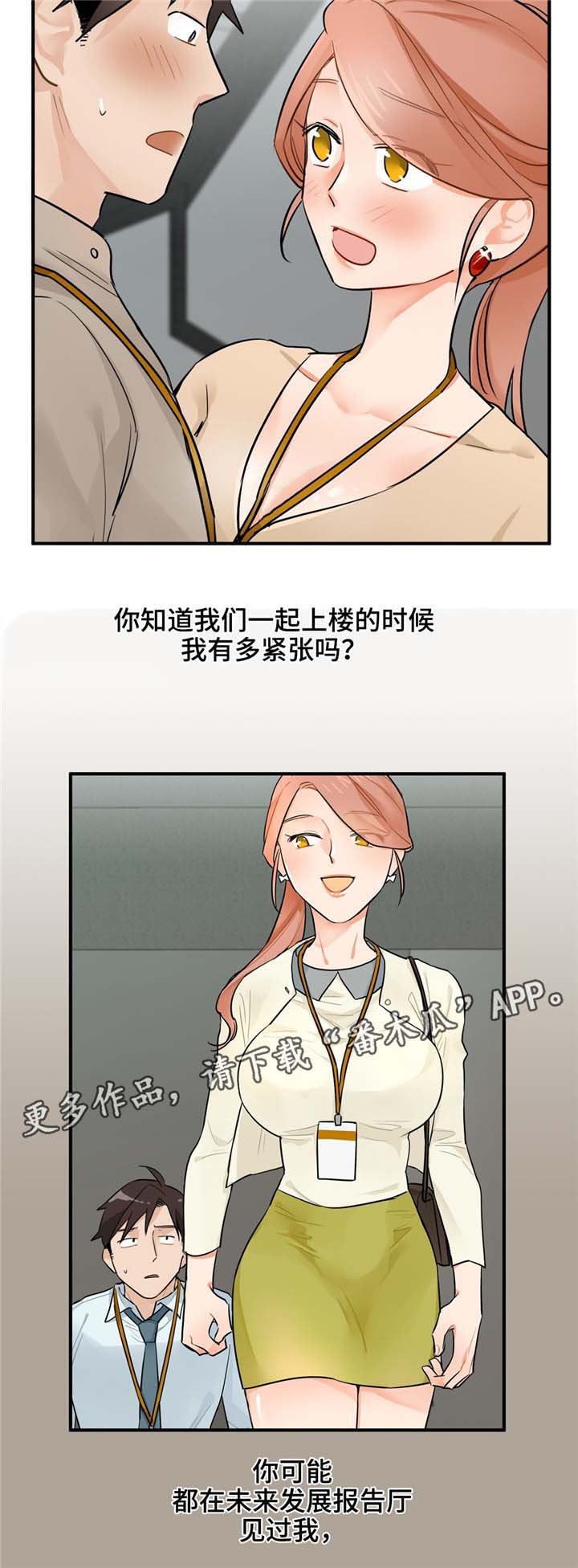 第16章：不想错过