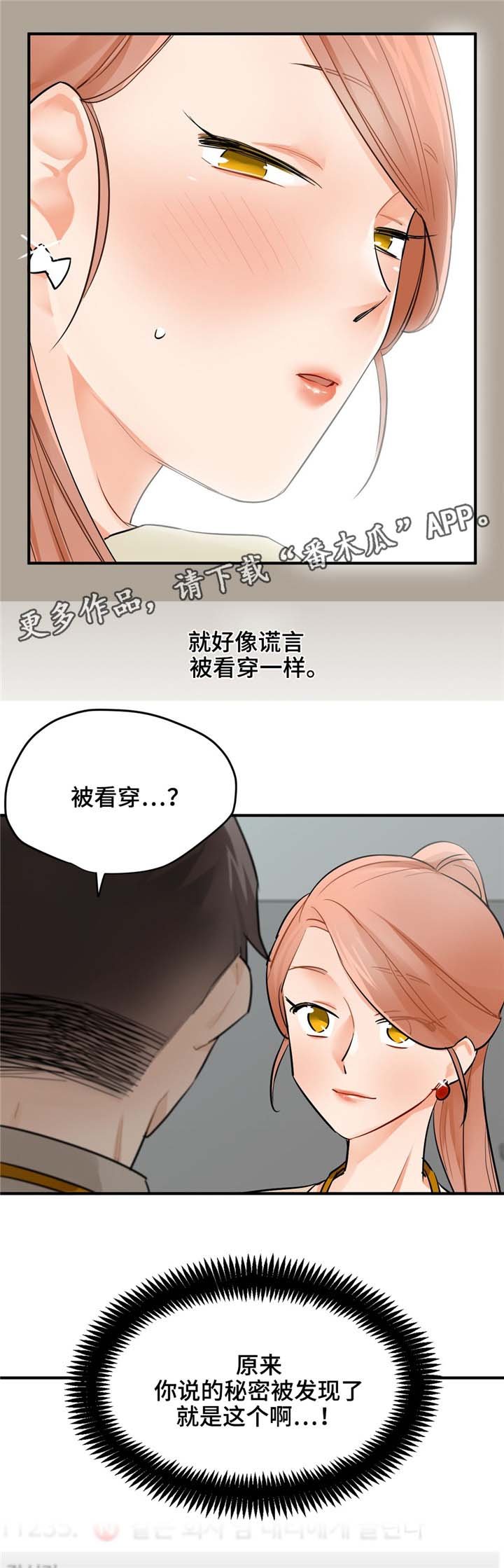 第16章：不想错过