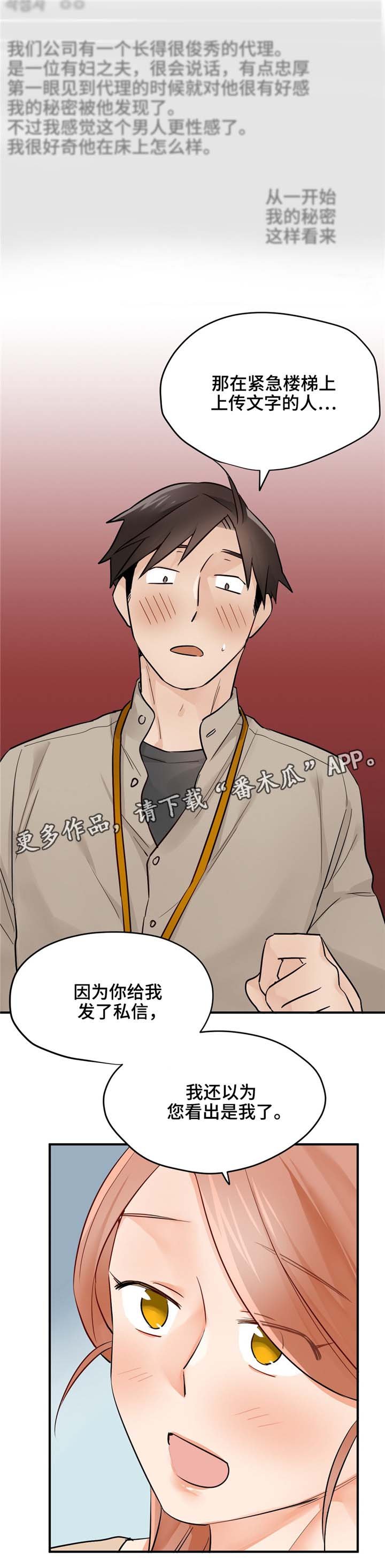 第16章：不想错过