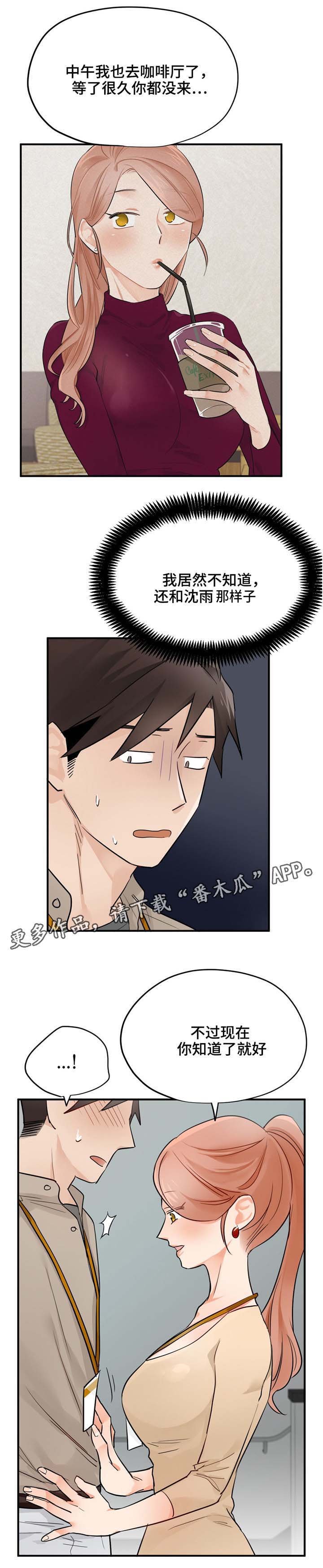 第16章：不想错过