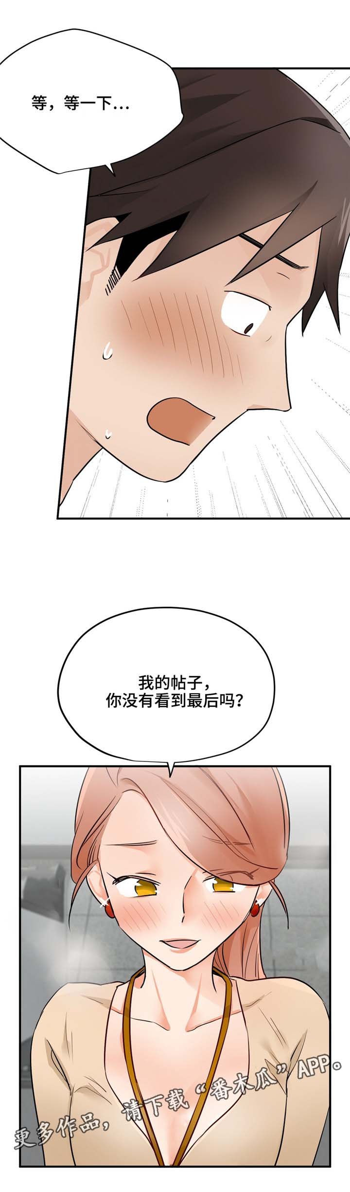 第16章：不想错过