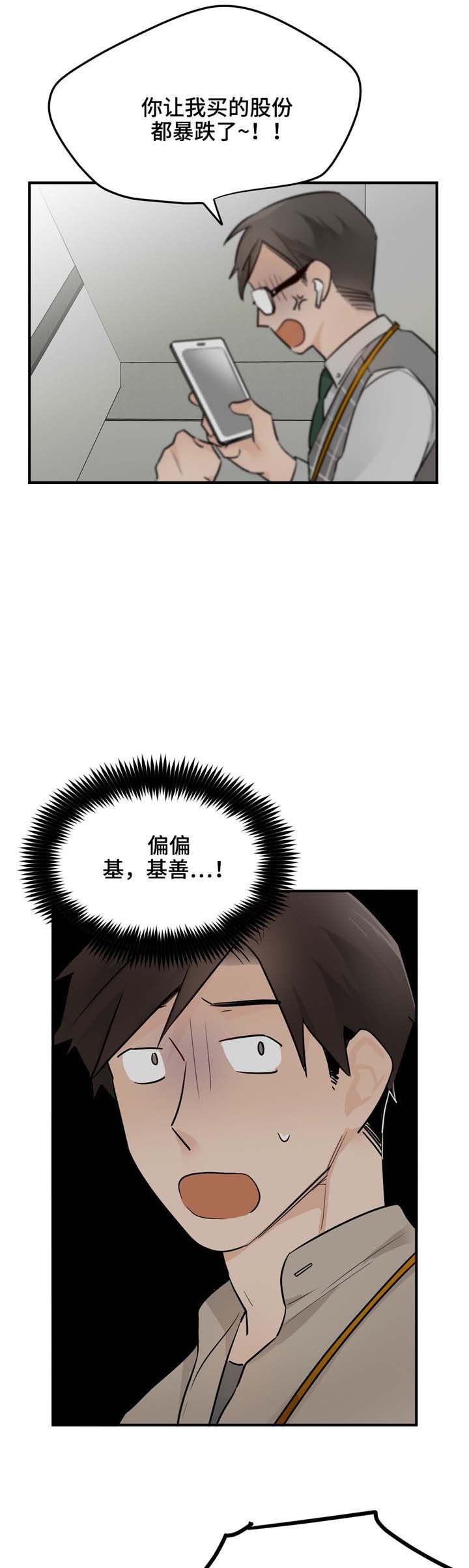 第18章：有惊无险