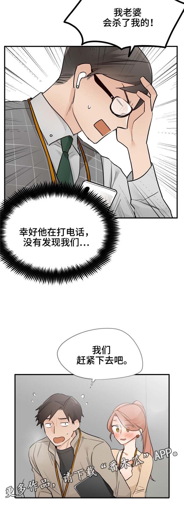 第18章：有惊无险