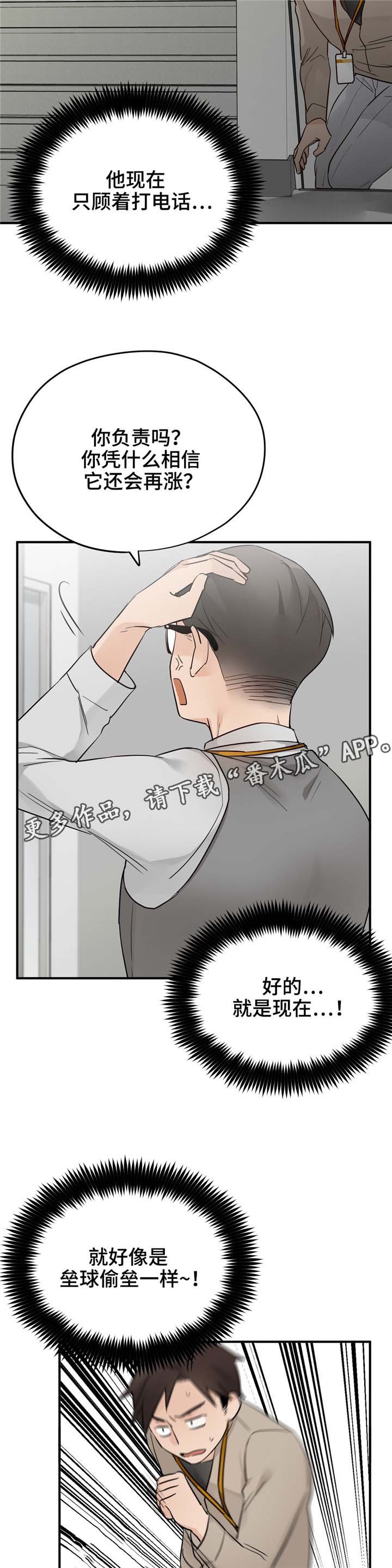 第18章：有惊无险