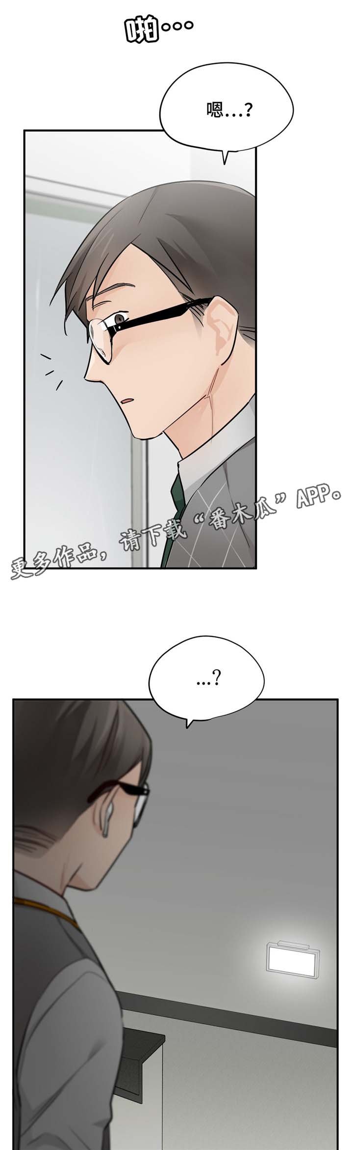 第18章：有惊无险