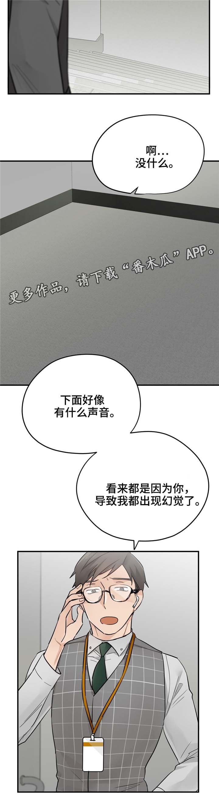第18章：有惊无险