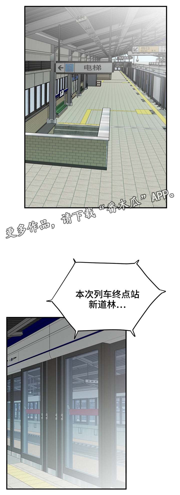 第19章：不安