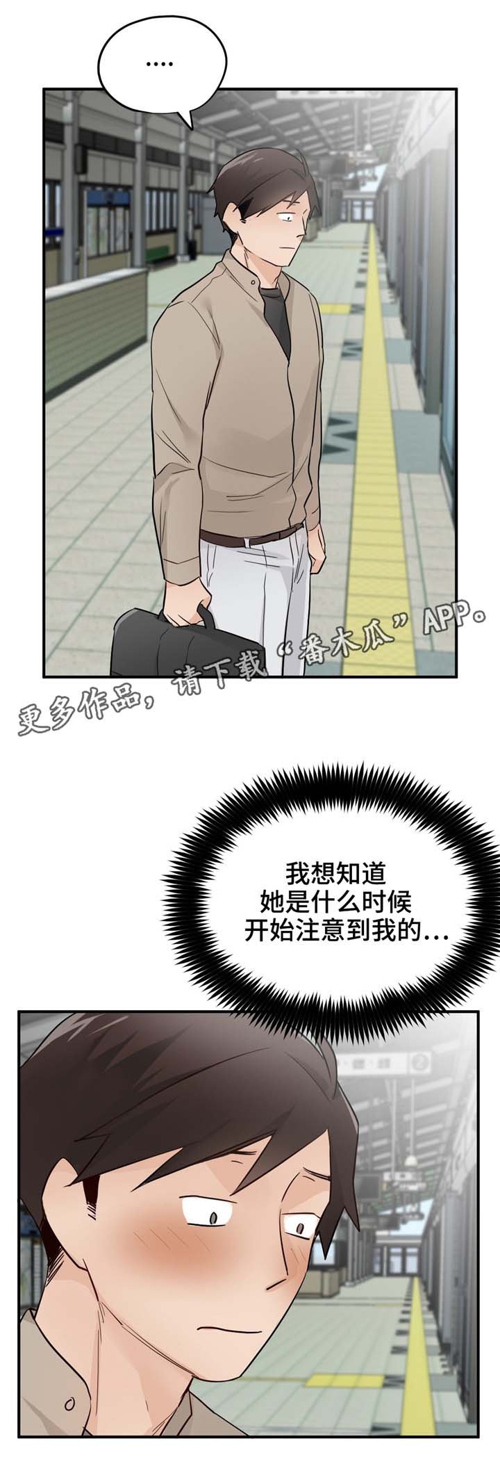 第19章：不安