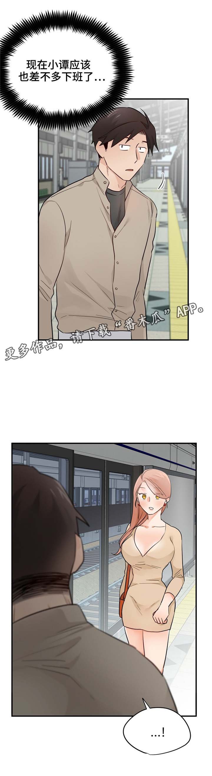 第19章：不安