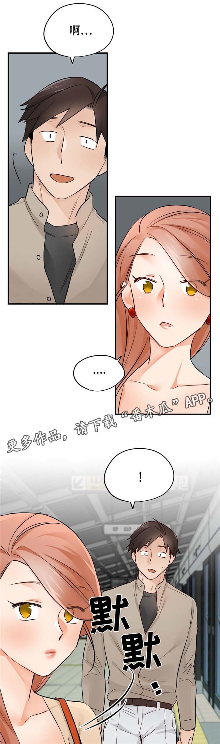 第19章：不安