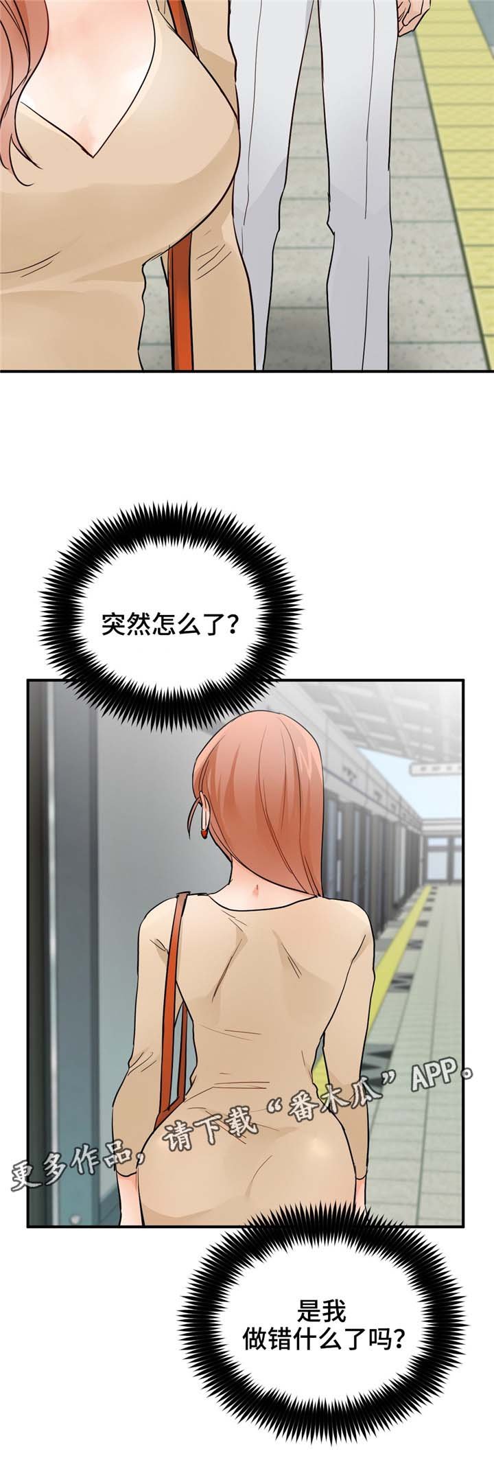 第19章：不安