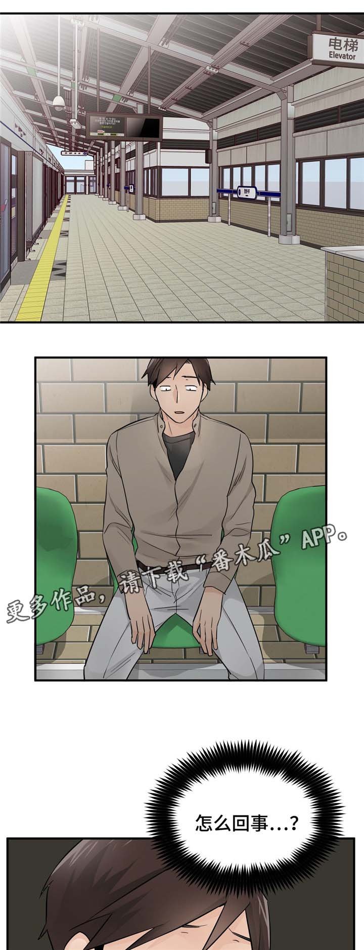 第19章：不安