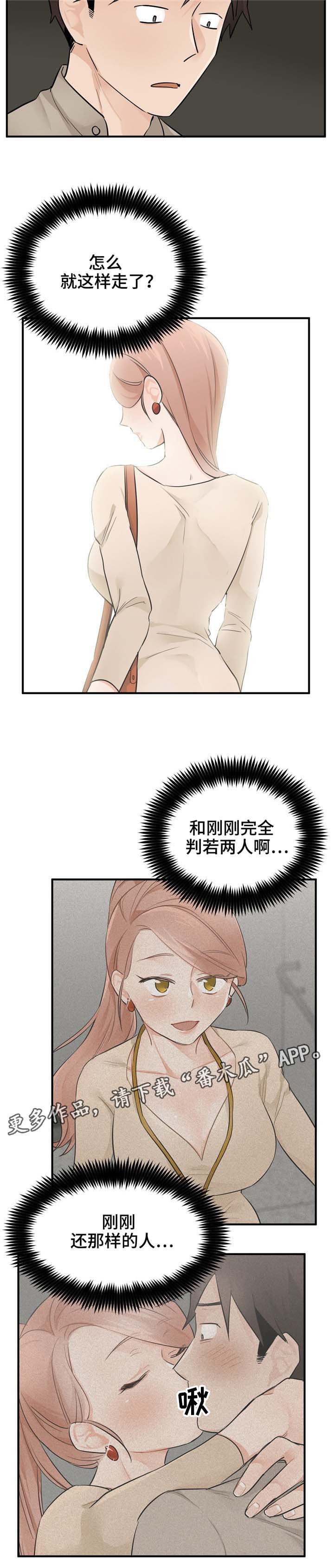 第19章：不安