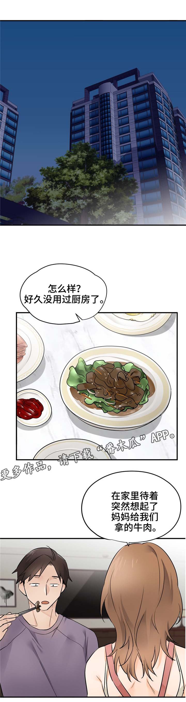 第19章：不安