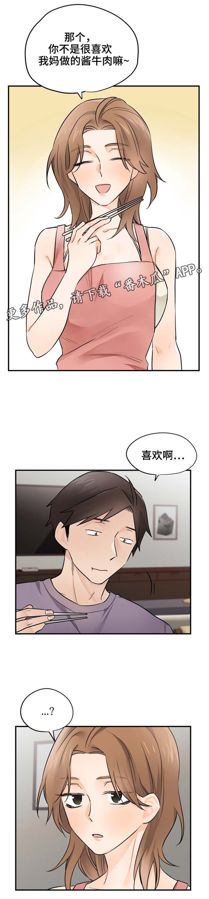 第19章：不安