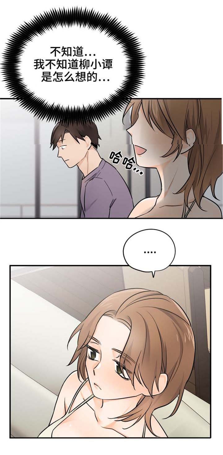 第19章：不安