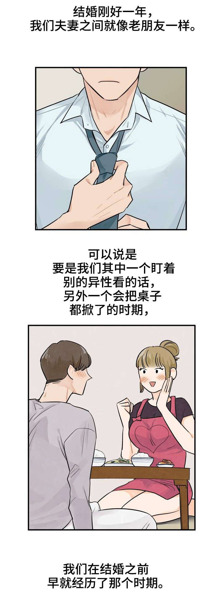 第2章：实习生