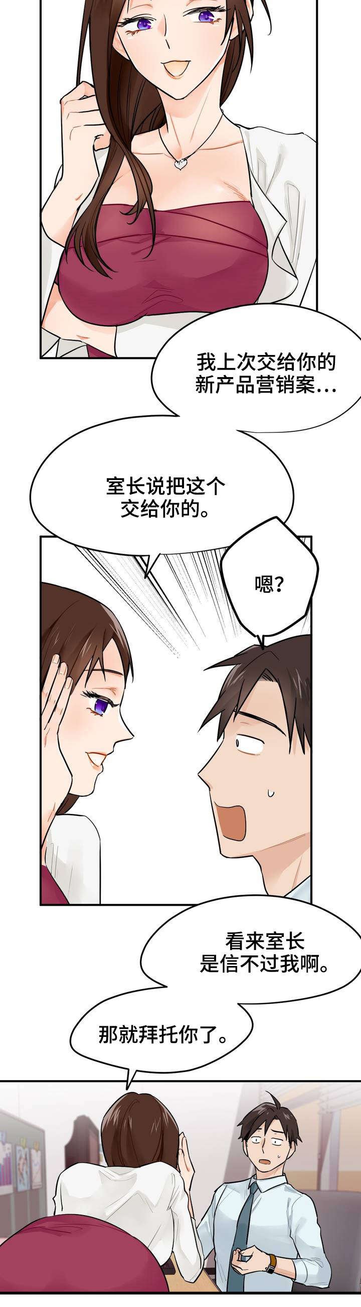 第2章：实习生