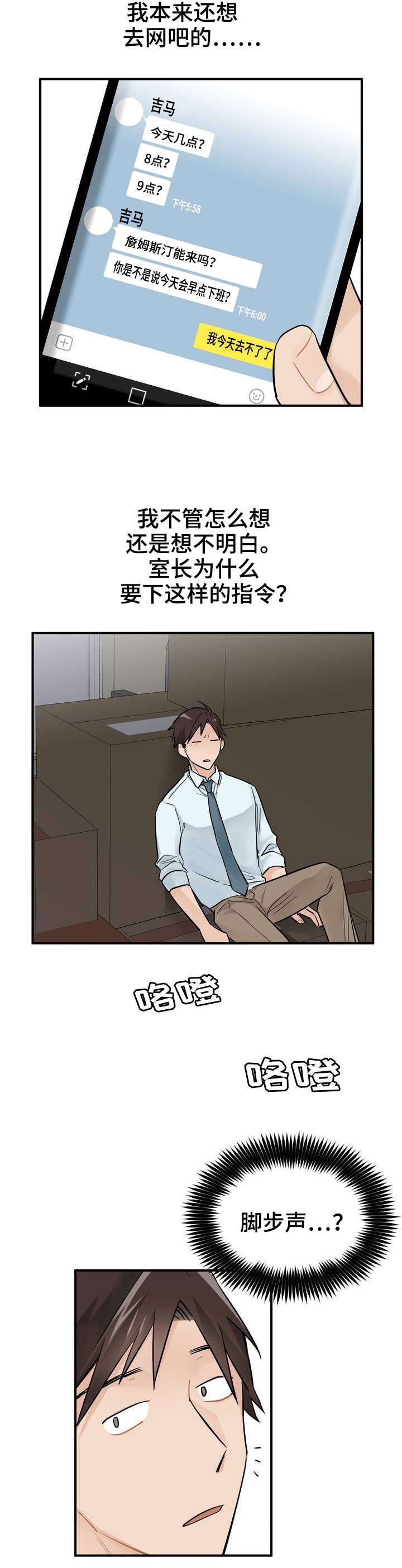 第2章：实习生