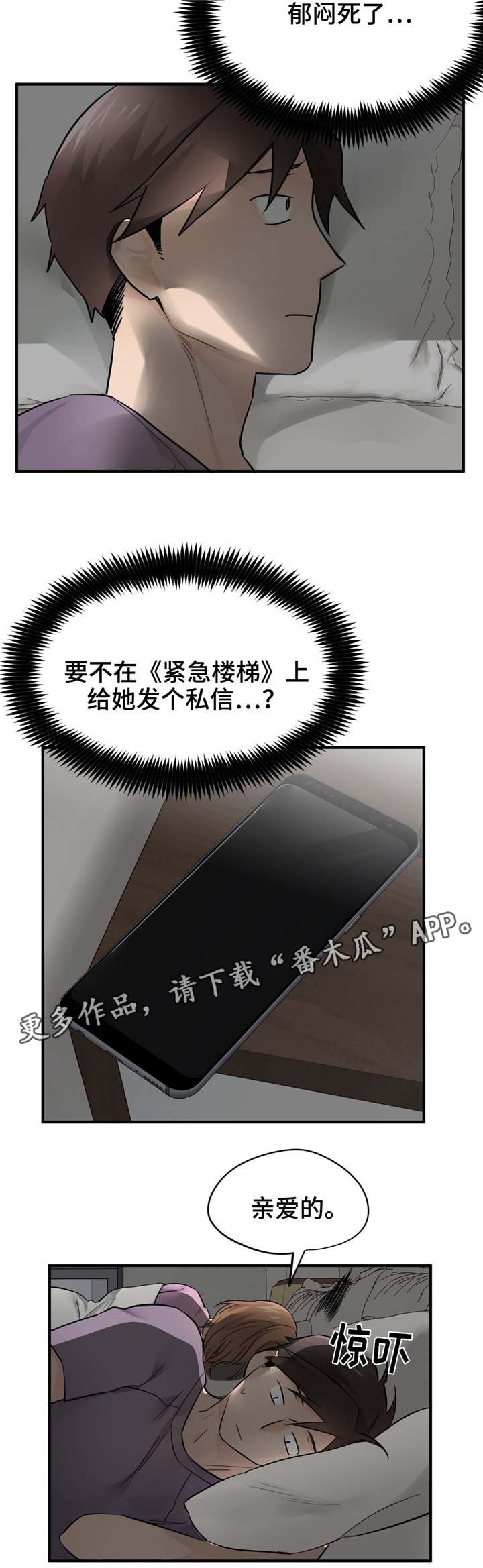 第20章：互相迁就