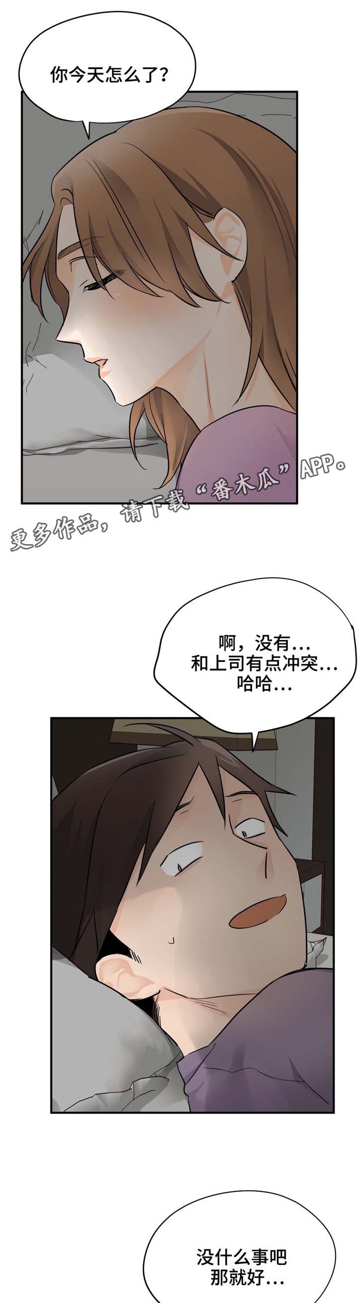 第20章：互相迁就