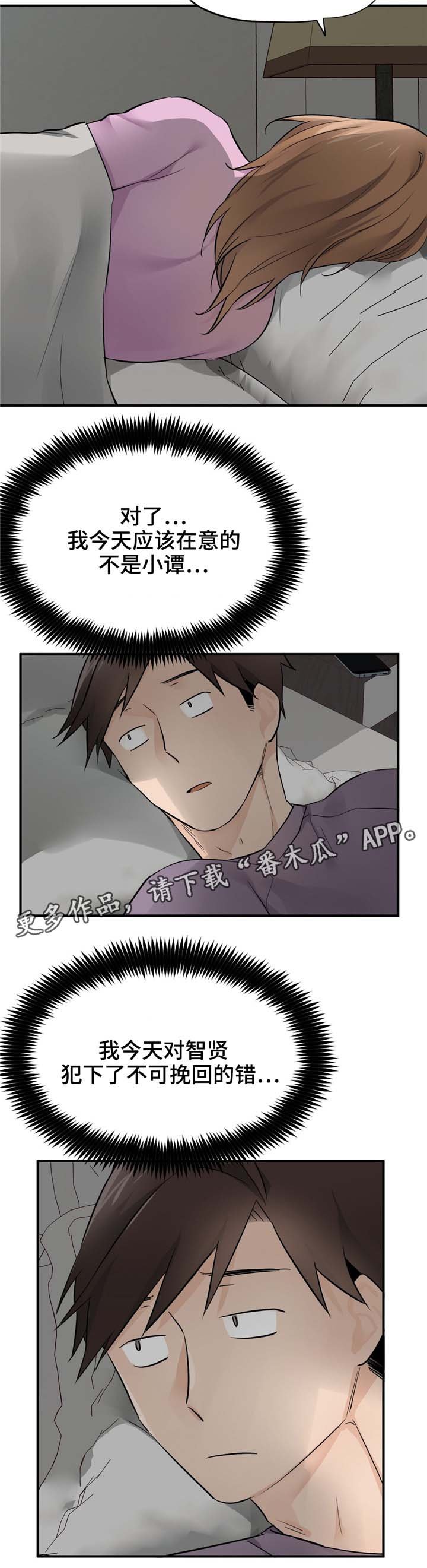 第20章：互相迁就