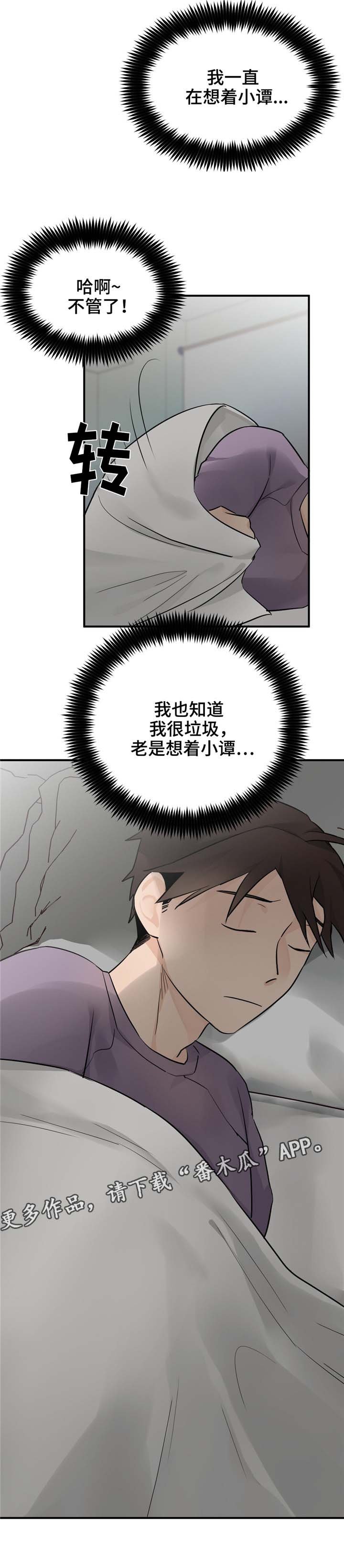 第20章：互相迁就