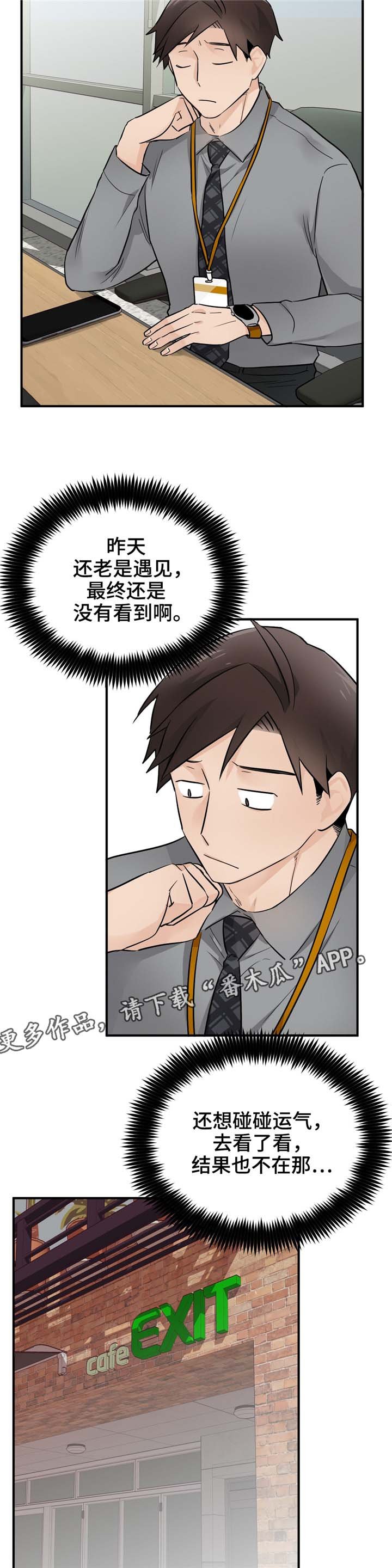 第20章：互相迁就