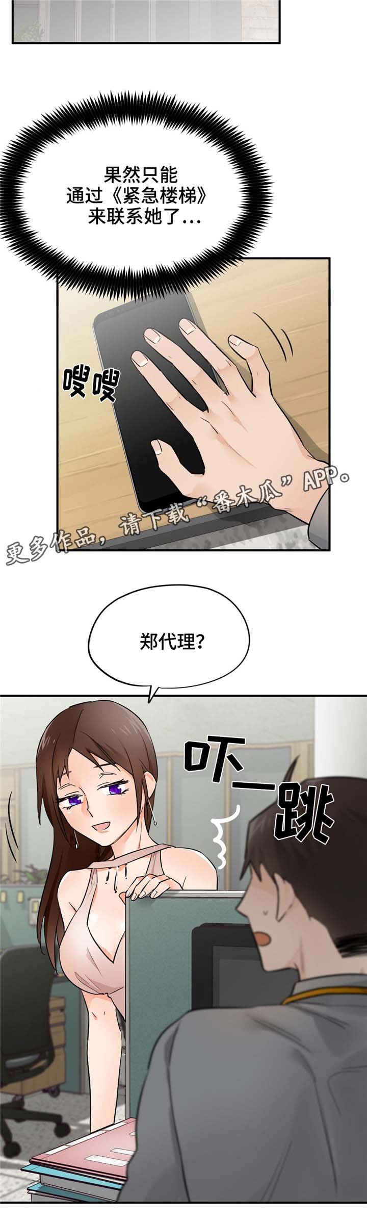 第20章：互相迁就