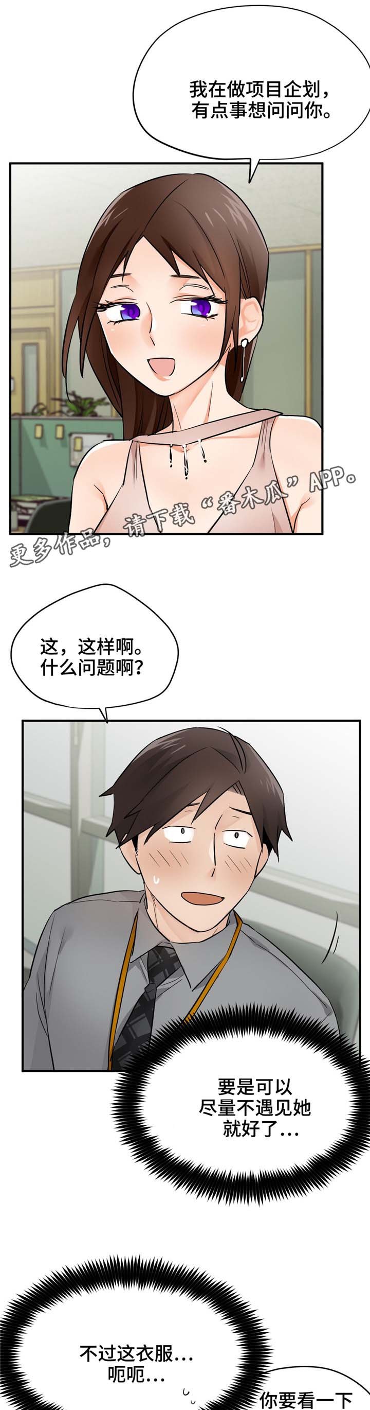 第20章：互相迁就