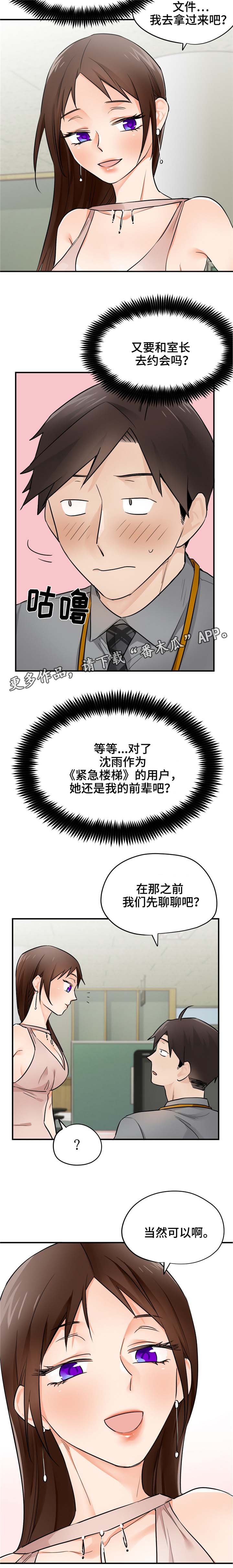 第20章：互相迁就