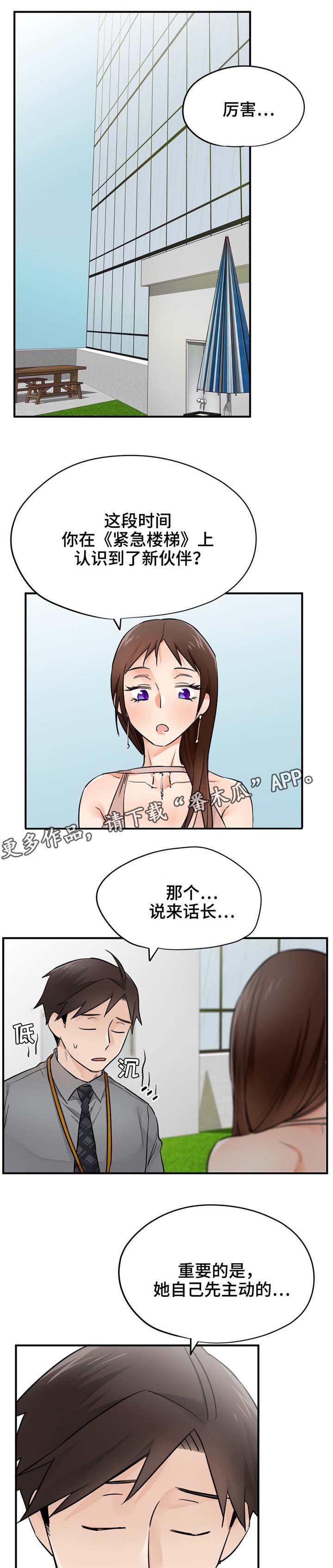 第20章：互相迁就