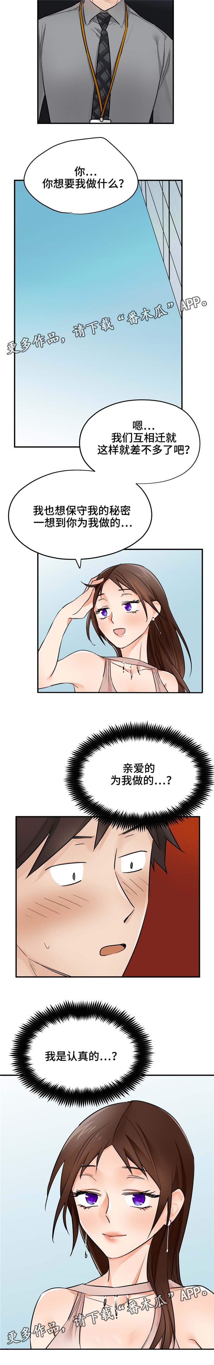 第20章：互相迁就