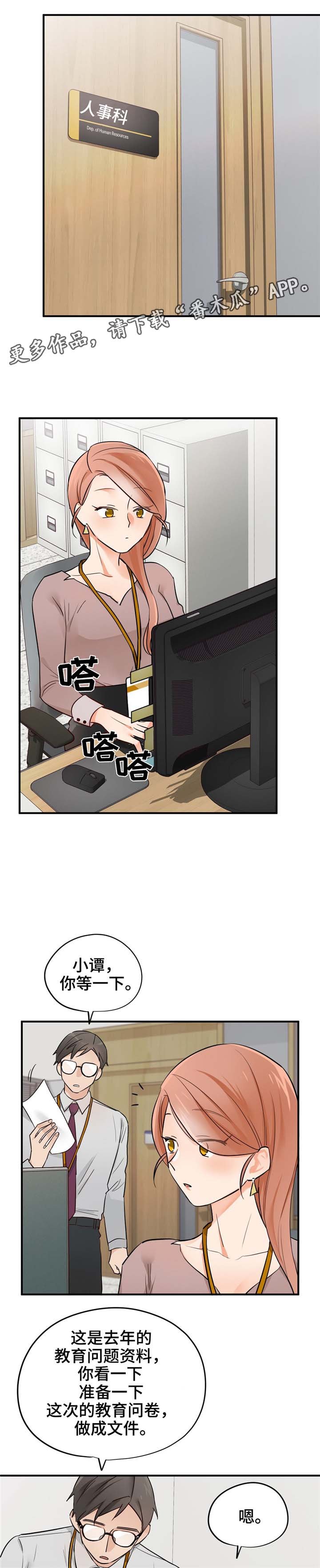 第21章：她想要的