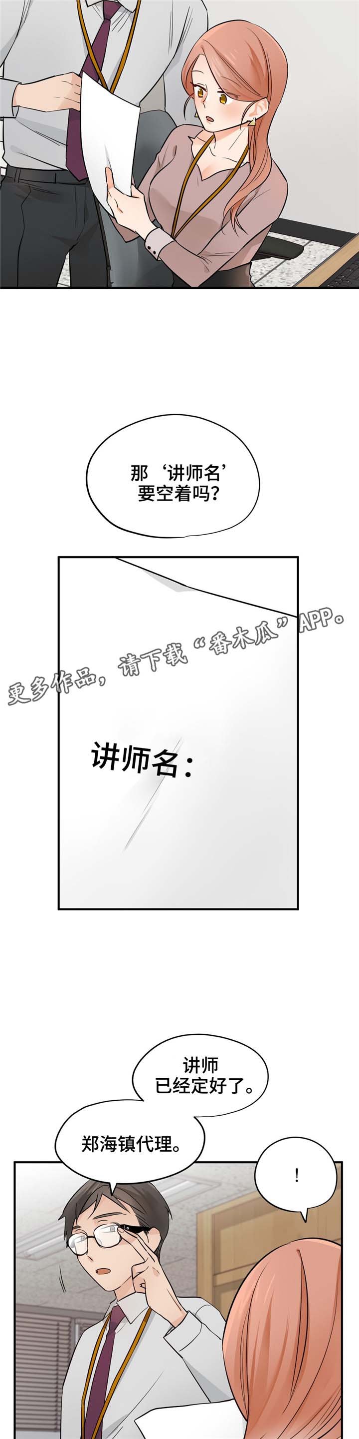 第21章：她想要的