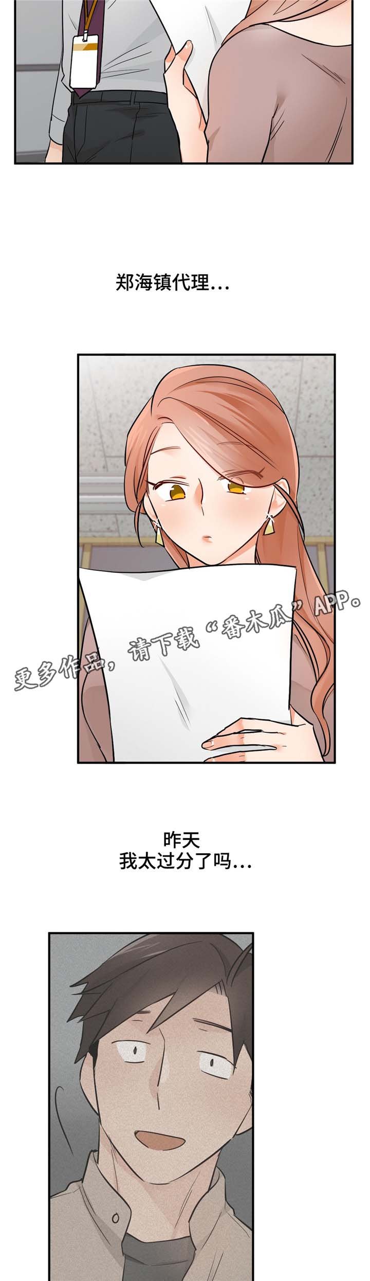 第21章：她想要的
