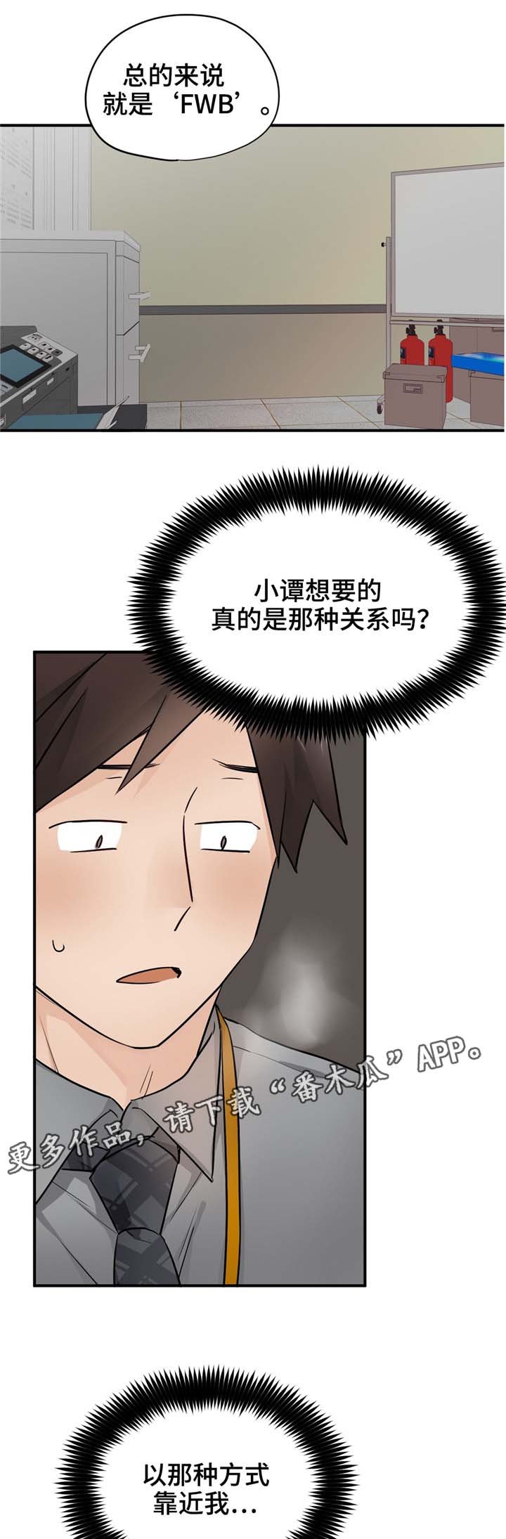 第21章：她想要的