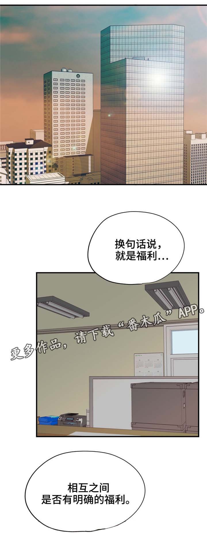 第23章：偷懒