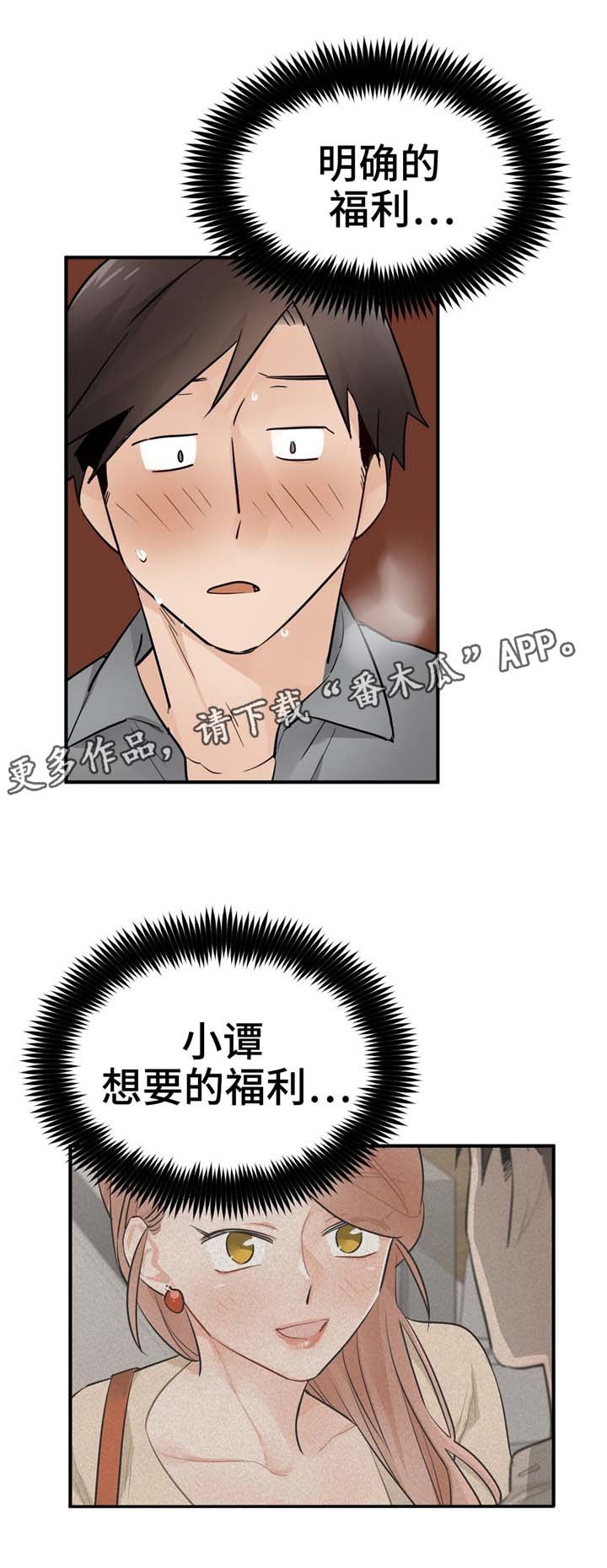 第23章：偷懒