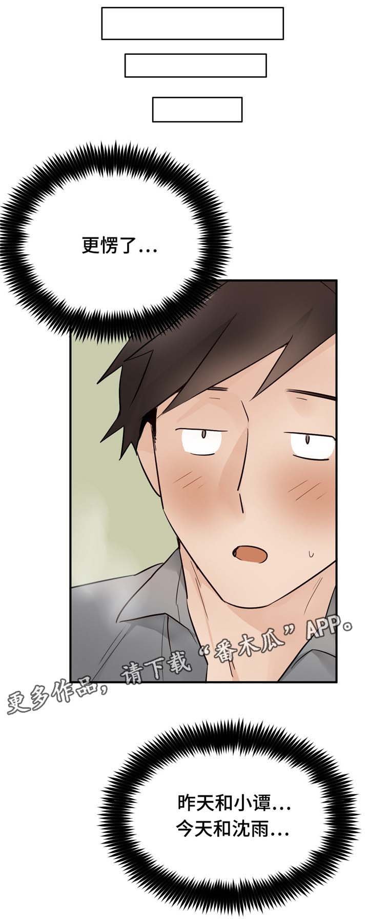 第23章：偷懒