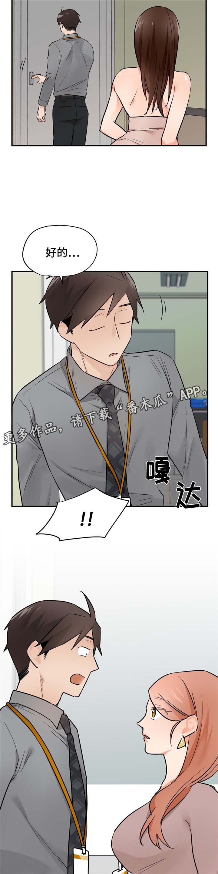 第23章：偷懒