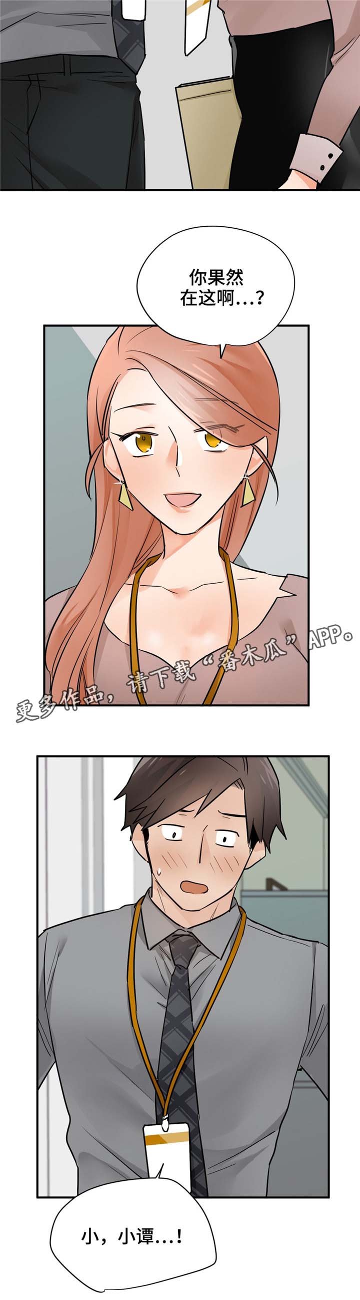 第23章：偷懒