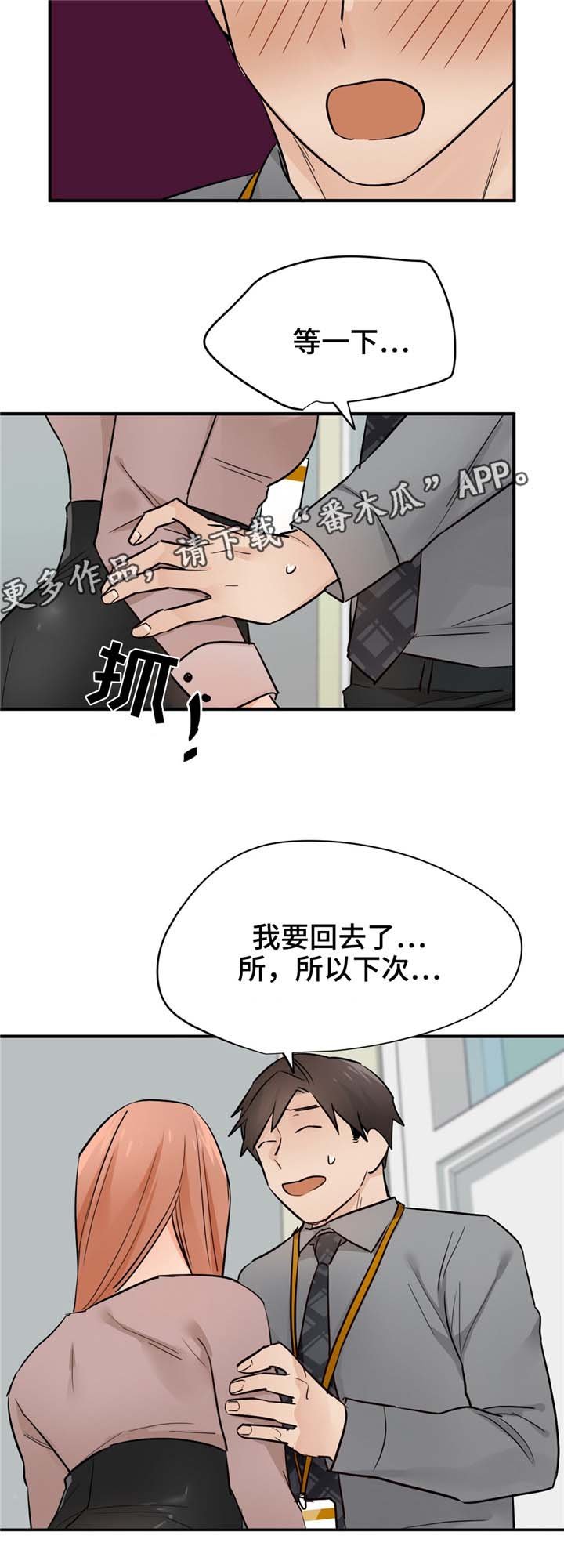第23章：偷懒