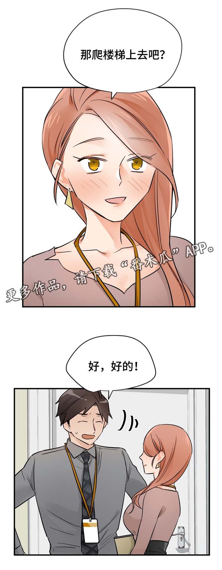 第23章：偷懒