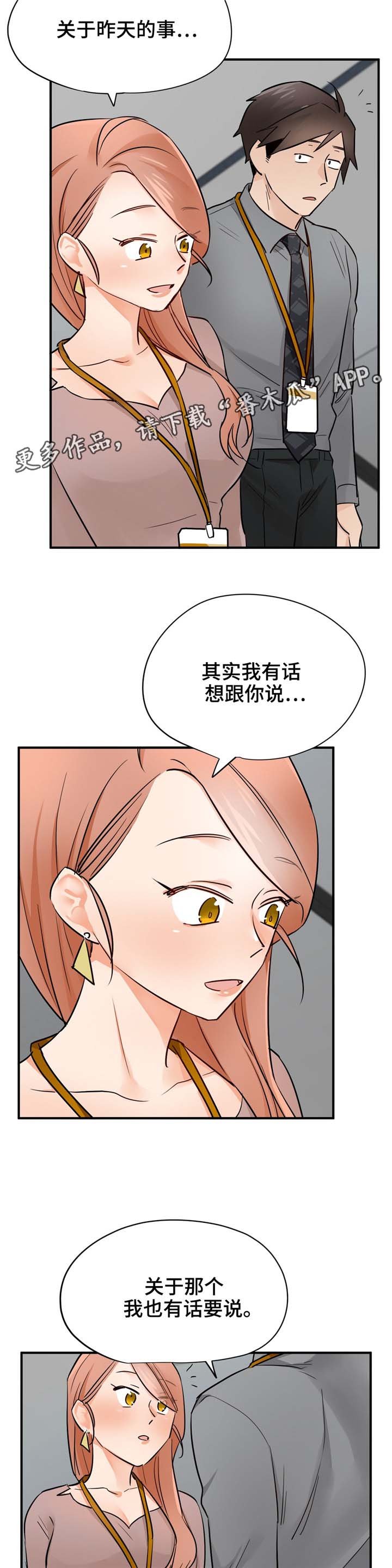 第23章：偷懒