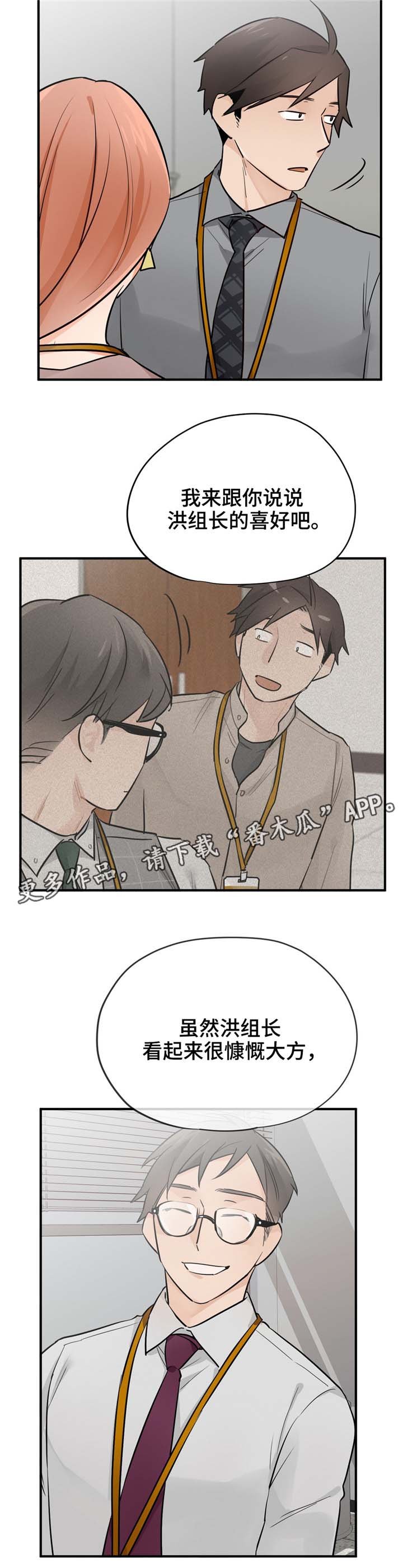 第24章：确切利益