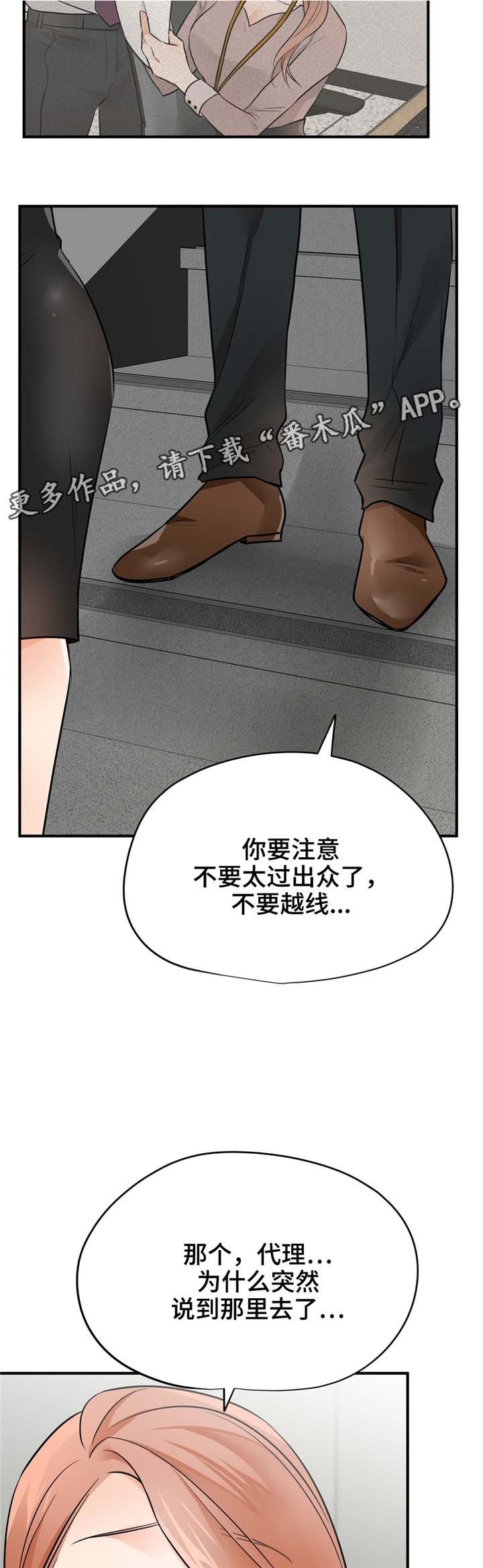 第24章：确切利益